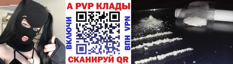 A PVP крисы CK  Осташков 