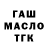 Метадон белоснежный TV CS