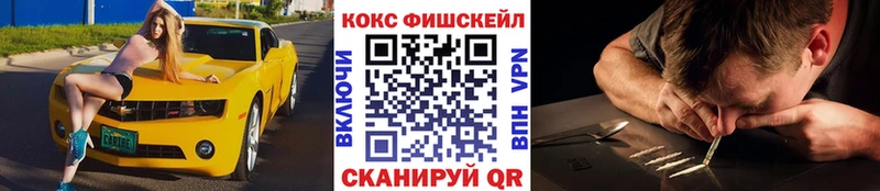 Cocaine FishScale  Осташков 