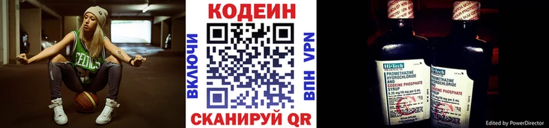 Codein Purple Drank гидра как зайти Осташков