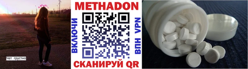 Метадон мёд сколько стоит Осташков