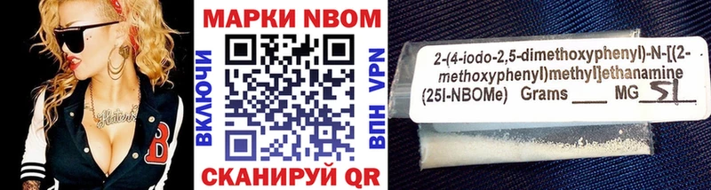 Марки 25I-NBOMe 1,8мг  закладка  Осташков 