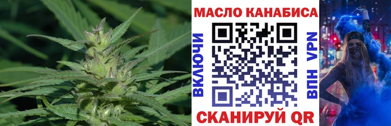 ТГК вейп  Осташков 
